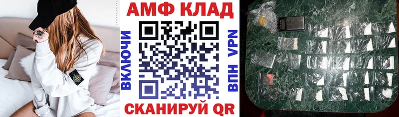 Амфетамин VHQ  где купить наркоту  KRAKEN рабочий сайт  Минусинск 