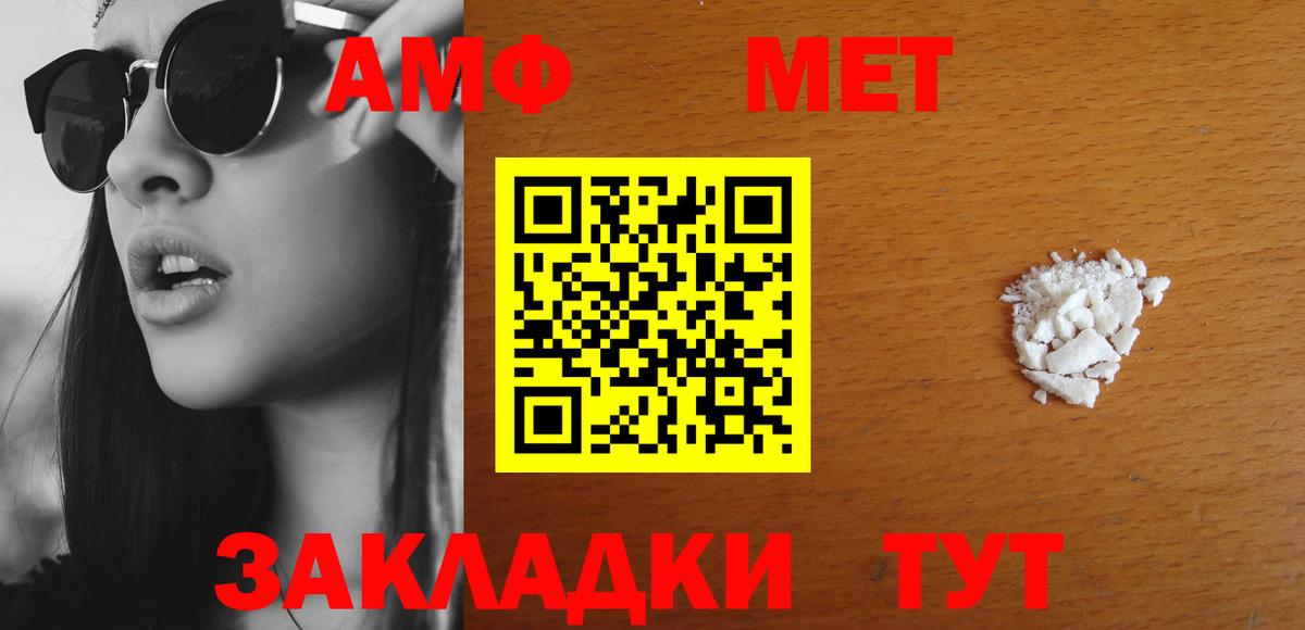 АМФ 98%  Вход с VPN  Минусинск 