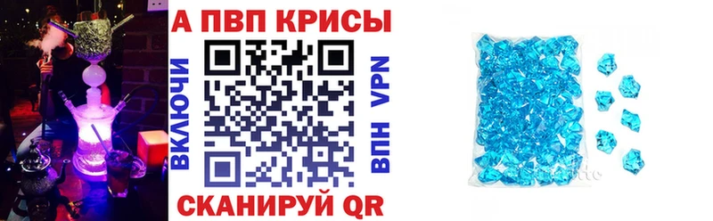 магазин продажи наркотиков Минусинск A-PVP мука