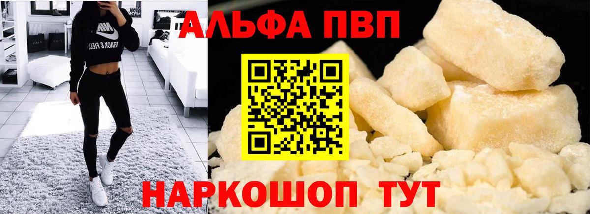 Альфа ПВП СК Минусинск