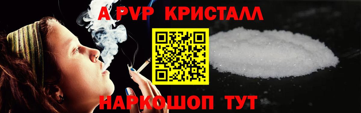 А ПВП крисы CK  Вход с VPN  Alpha PVP VHQ  Альфа ПВП VHQ  Минусинск 