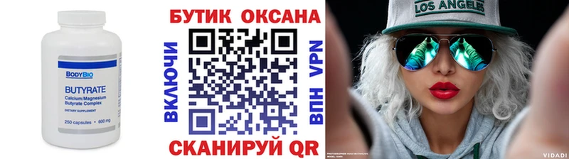 наркота Минусинск блэк спрут ССЫЛКА БУТИРАТ вода