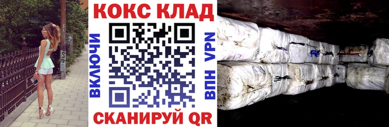ссылка на мегу сайт  закладка  Минусинск  COCAIN Fish Scale 