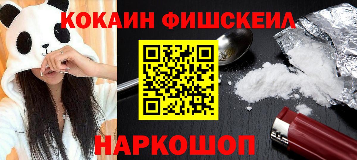 Минусинск  COCAIN Columbia  COCAIN Columbia  Вход с VPN 