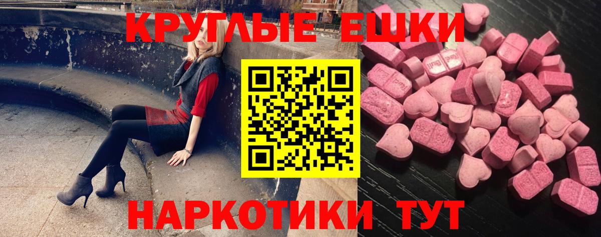 Минусинск  KRAKEN как зайти  Вход с VPN  Ecstasy таблы  Экстази DUBAI 