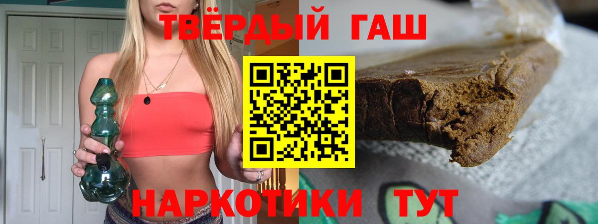 ГАШ  Вход с VPN  Минусинск  ГАШИШ hashish 