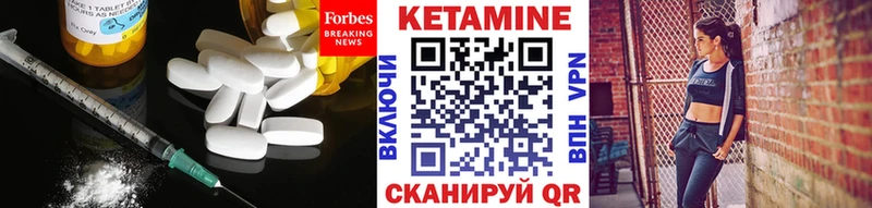 Кетамин ketamine купить наркотики цена Минусинск