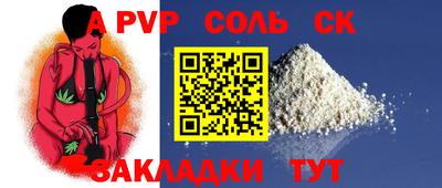 ALPHA PVP Гусиноозёрск