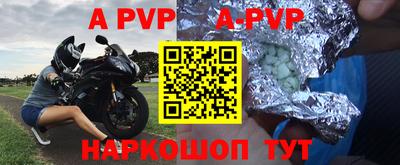 ALPHA PVP Гусиноозёрск