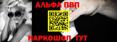 ALPHA PVP Гусиноозёрск