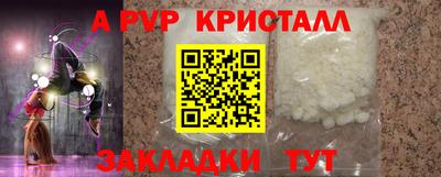 ALPHA PVP Гусиноозёрск