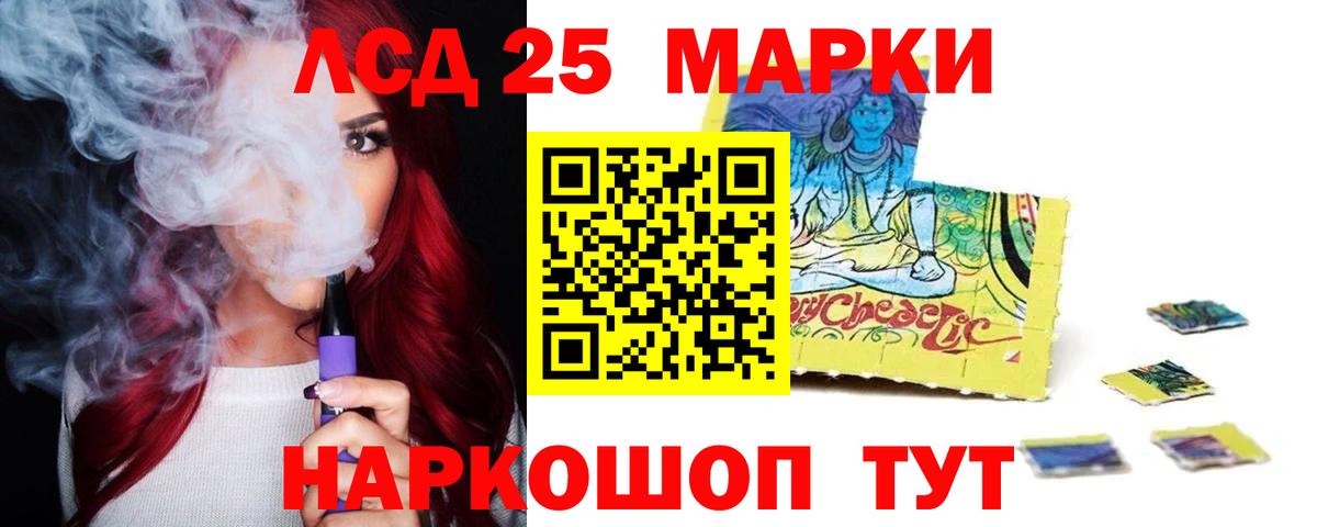 ЛСД экстази ecstasy  Вход с VPN  Минусинск  ЛСД экстази кислота 