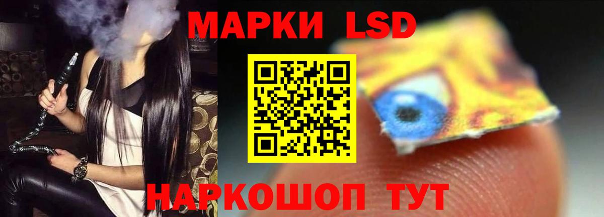 ЛСД экстази кислота Минусинск