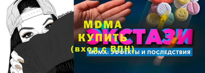 МДМА crystal  Минусинск 