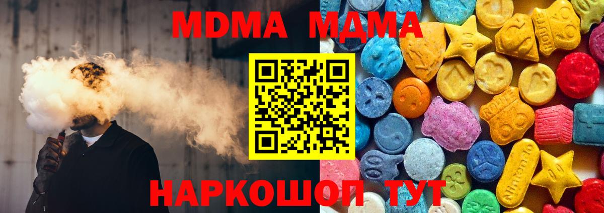 MDMA кристаллы Минусинск