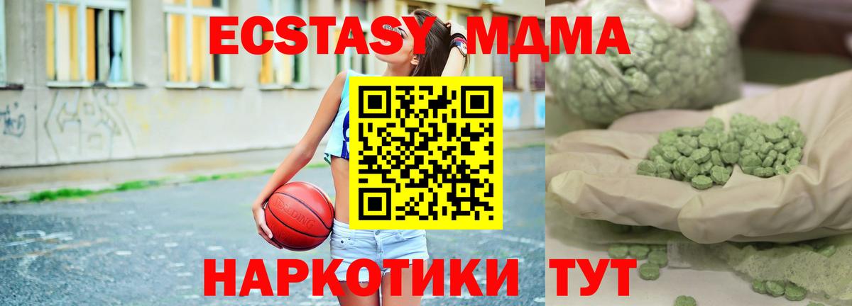 Минусинск  MDMA молли  Вход с VPN  МДМА  МДМА кристаллы 