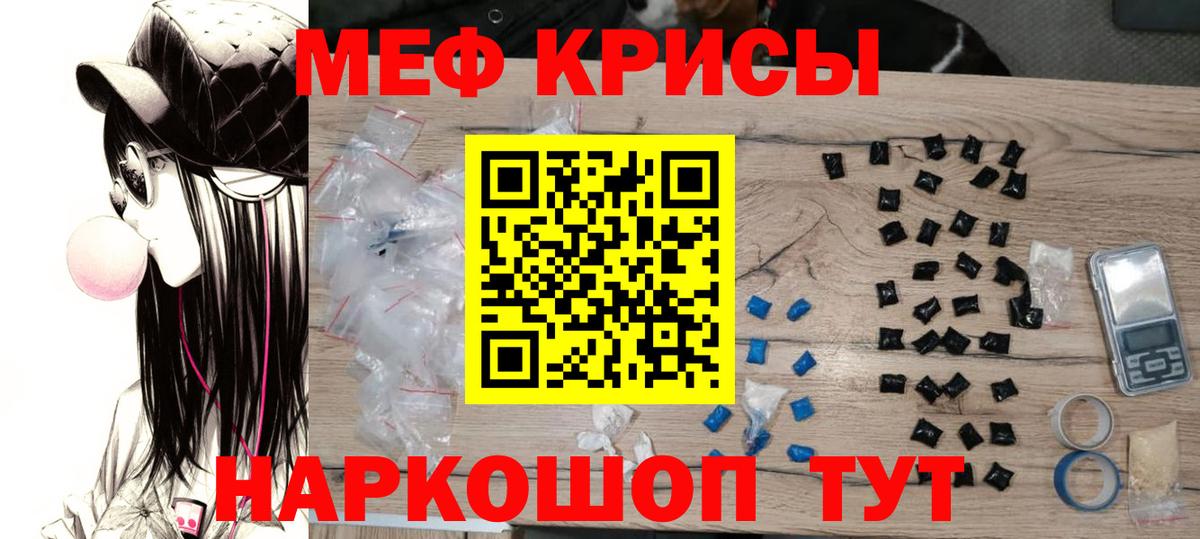 Меф  Мефедрон VHQ  Вход с VPN  Минусинск  mega ONION  МЯУ-МЯУ 