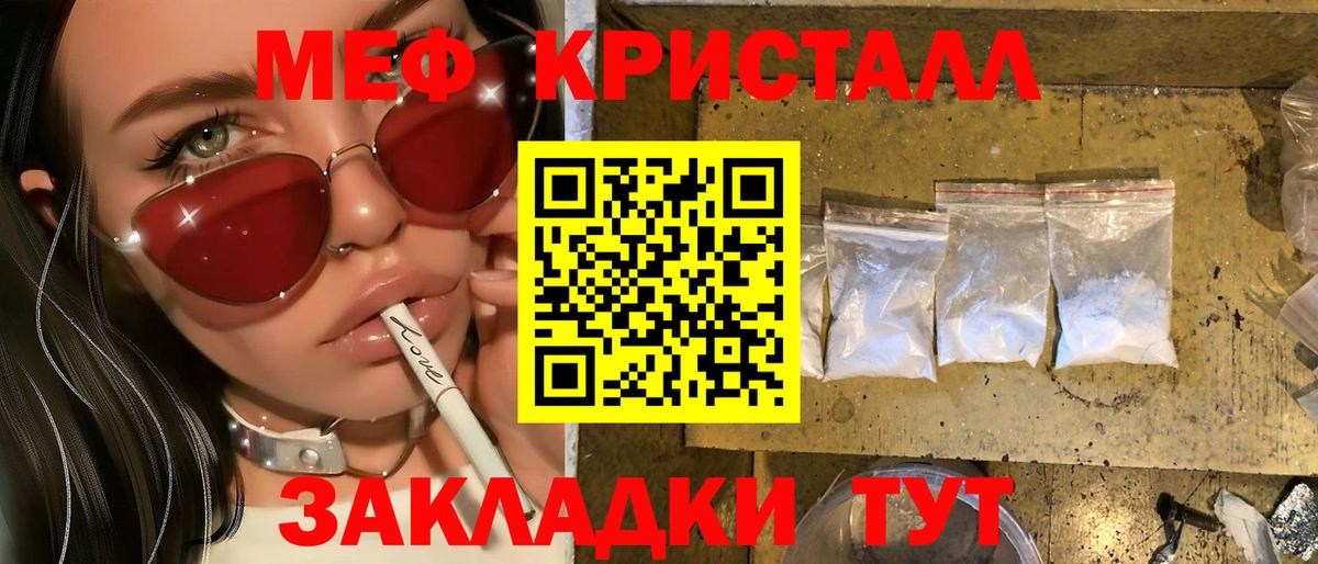 Мефедрон мука Минусинск