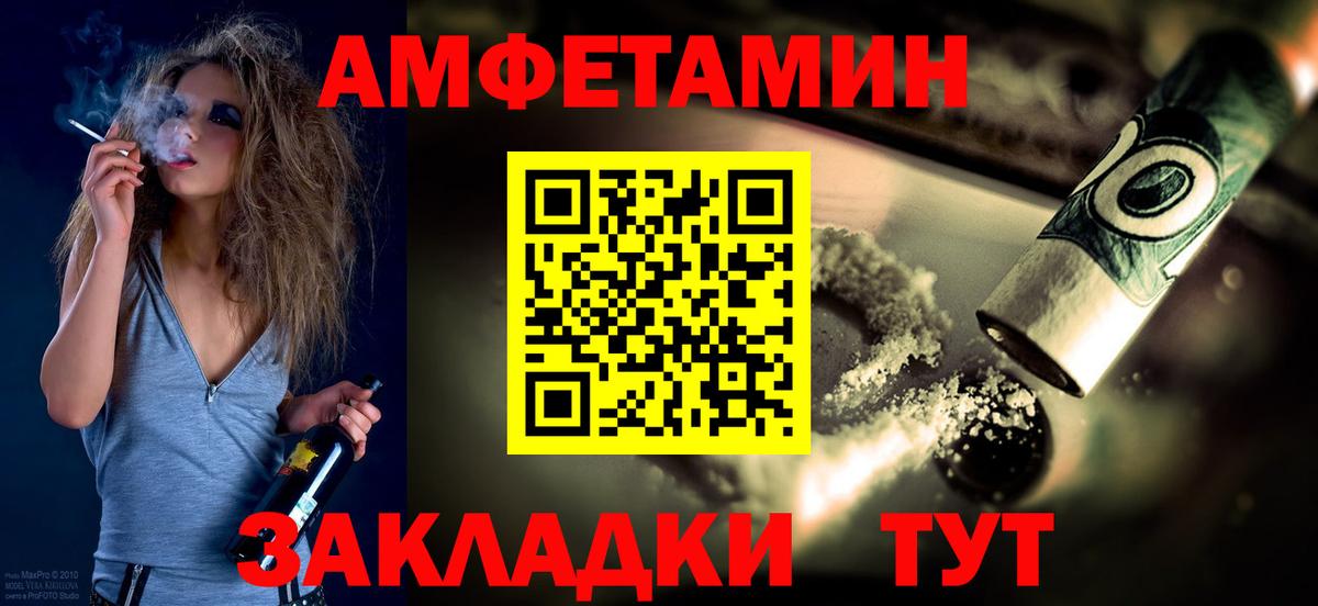 Метамфетамин мет Минусинск