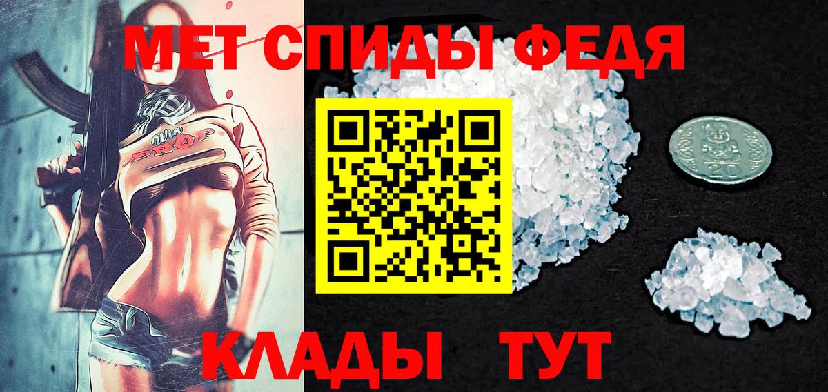 Метамфетамин кристалл  Вход с VPN  Минусинск 
