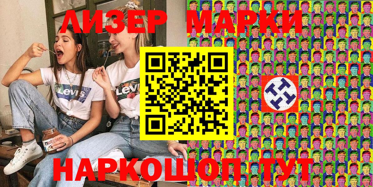 Марки 25I-NBOMe 1,5мг  Марки 25I-NBOMe  Минусинск  Вход с VPN 