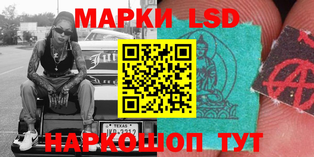Марки NBOMe 1500мкг Минусинск