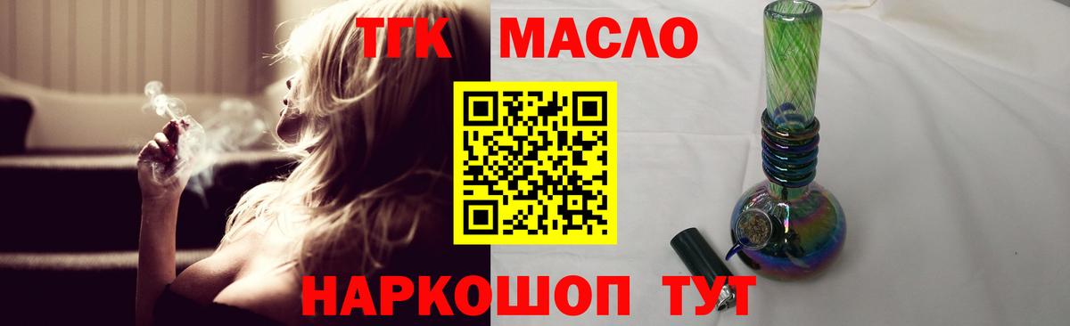 Дистиллят ТГК вейп с тгк Минусинск